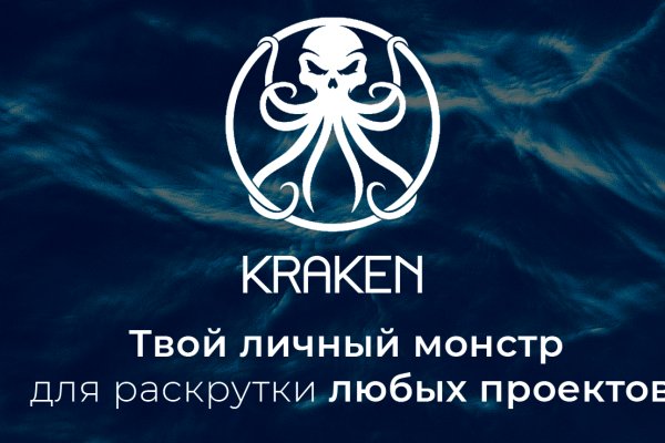 Kraken official